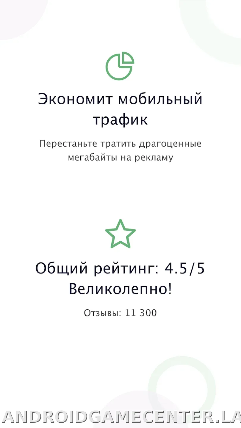 AdGuard Premium скриншот 1