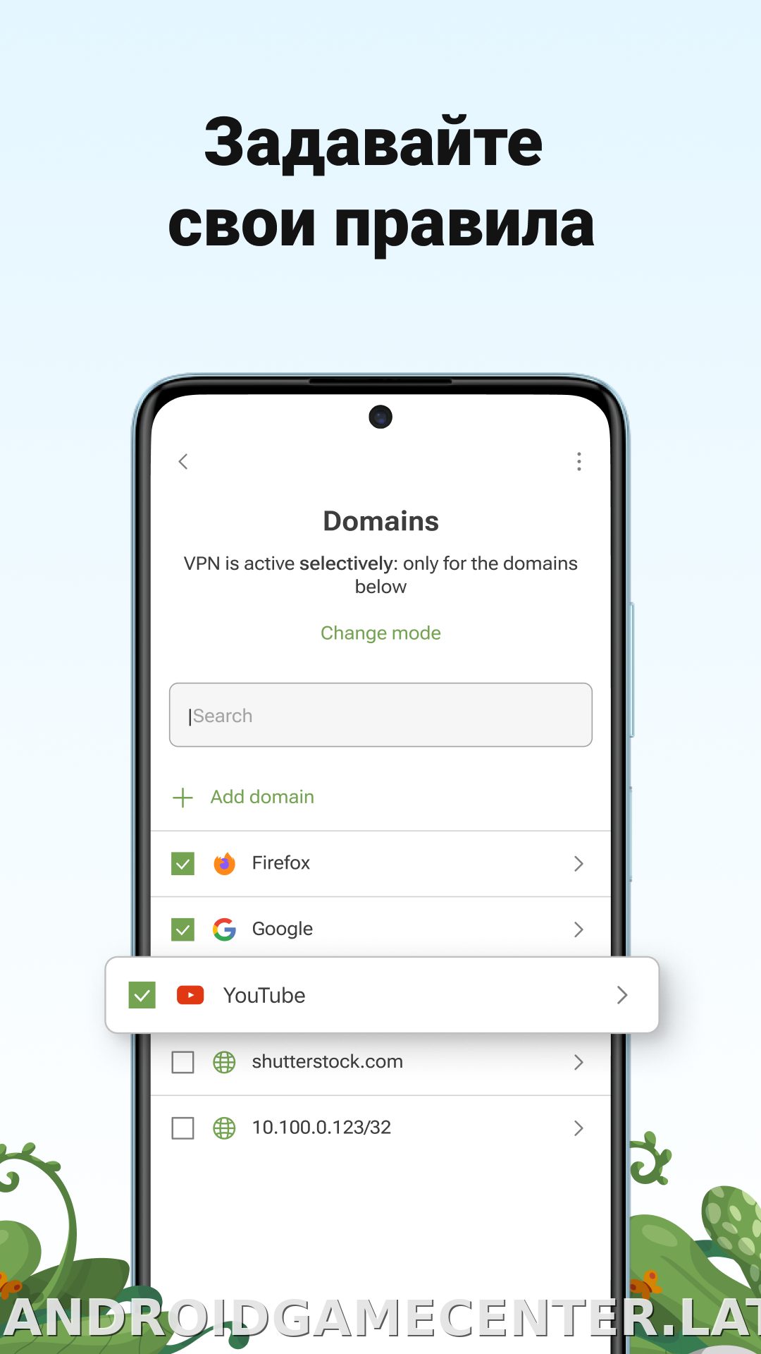 AdGuard скриншот 3