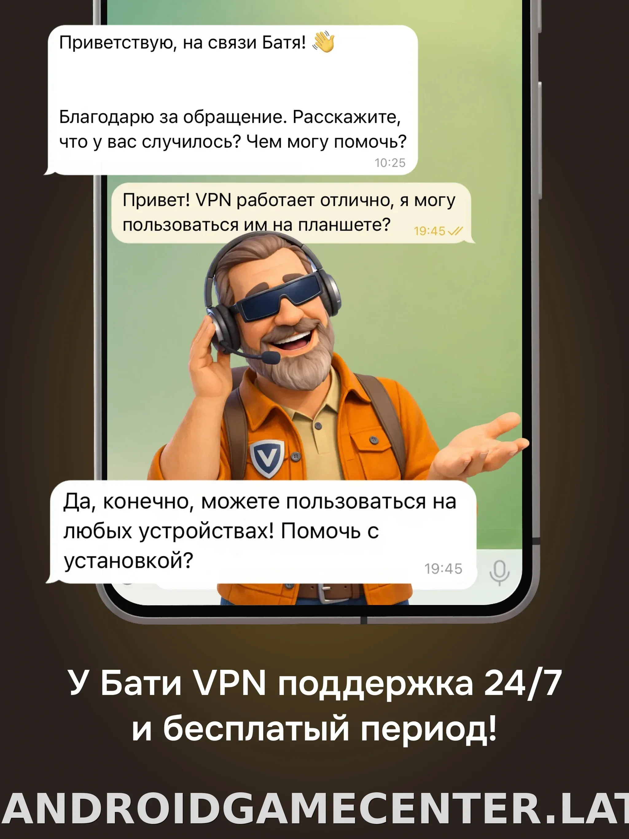 Батя скриншот 6