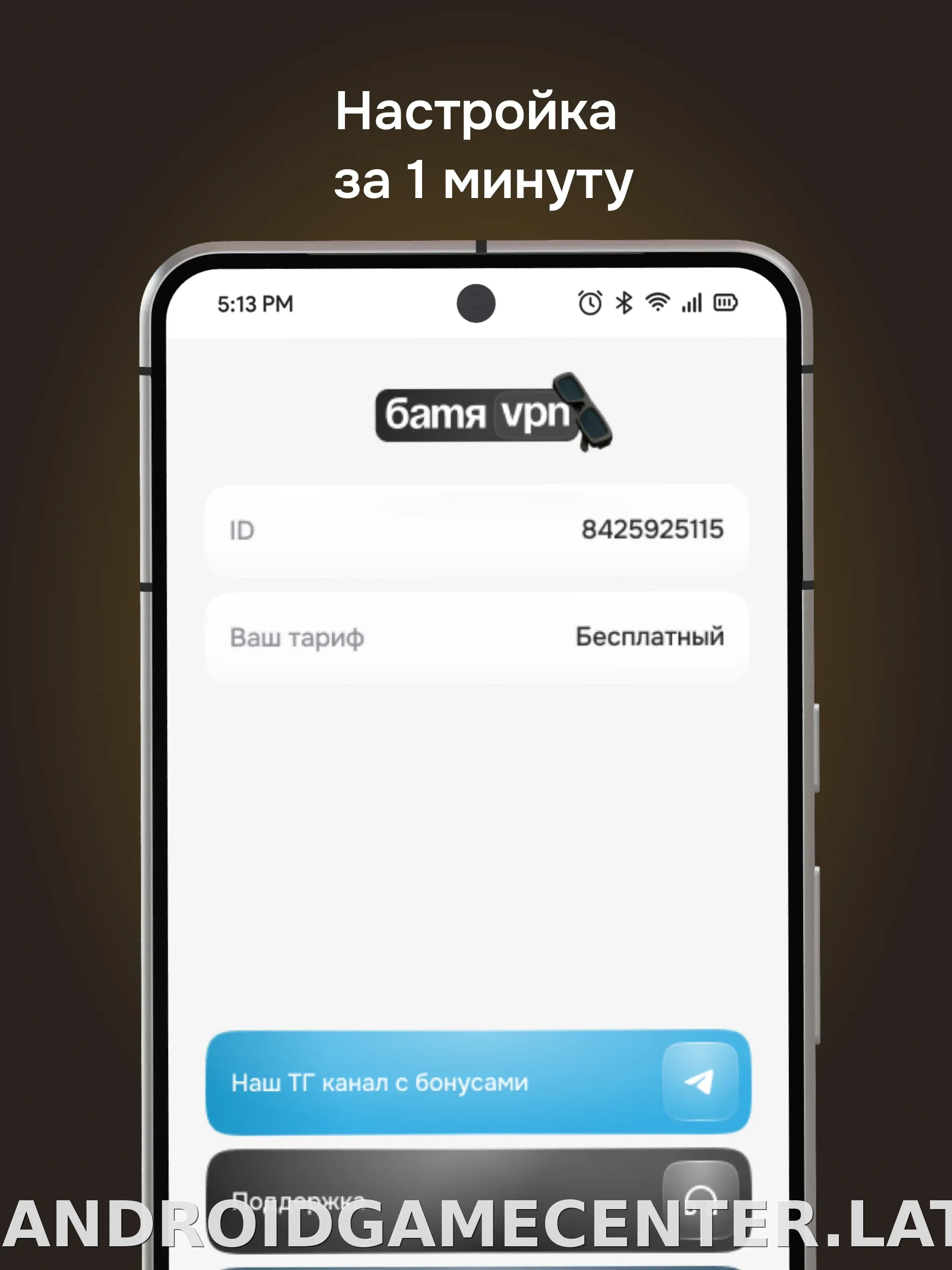 Батя скриншот 5