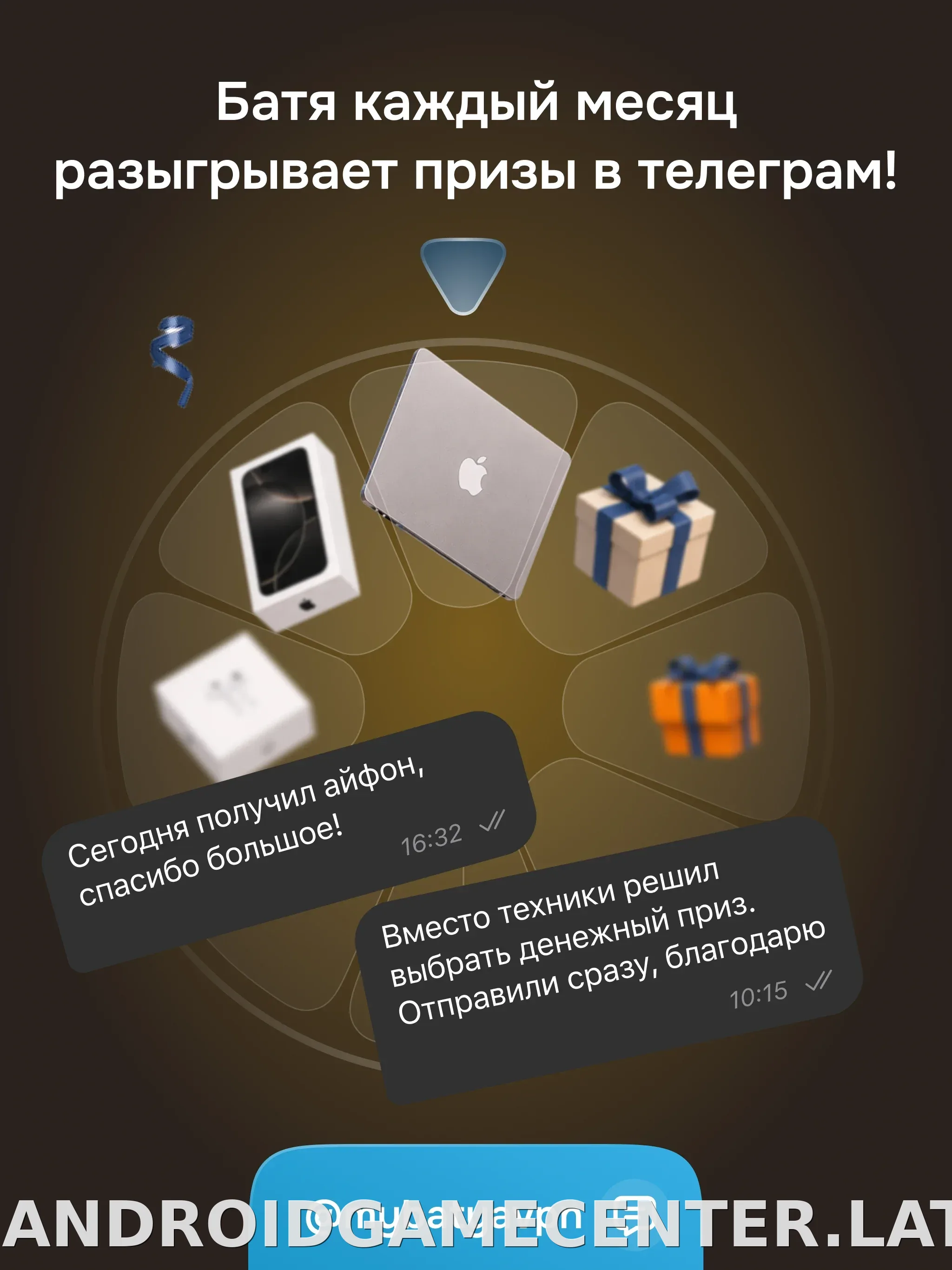 Батя скриншот 4