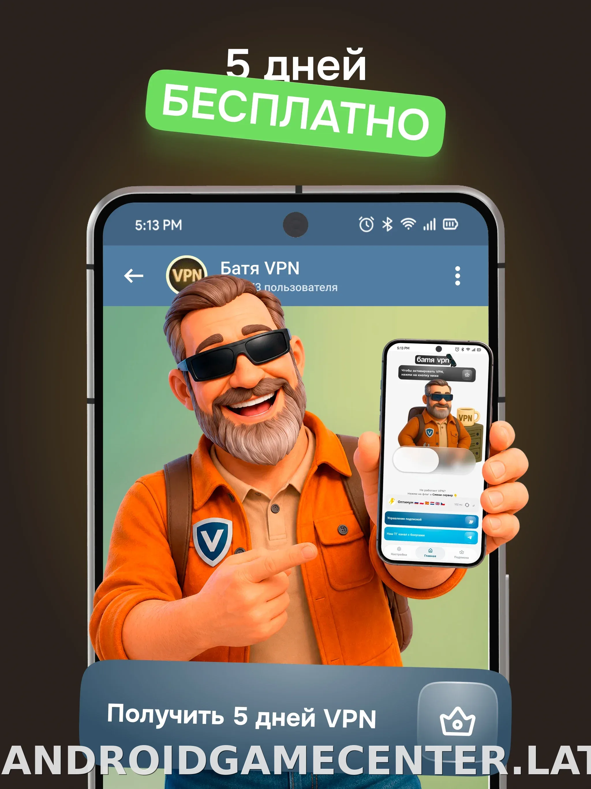 Батя скриншот 3
