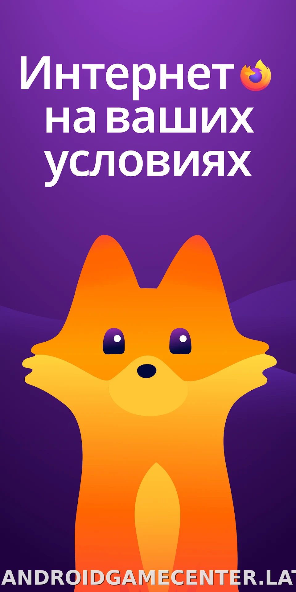 Браузер Firefox скриншот 1