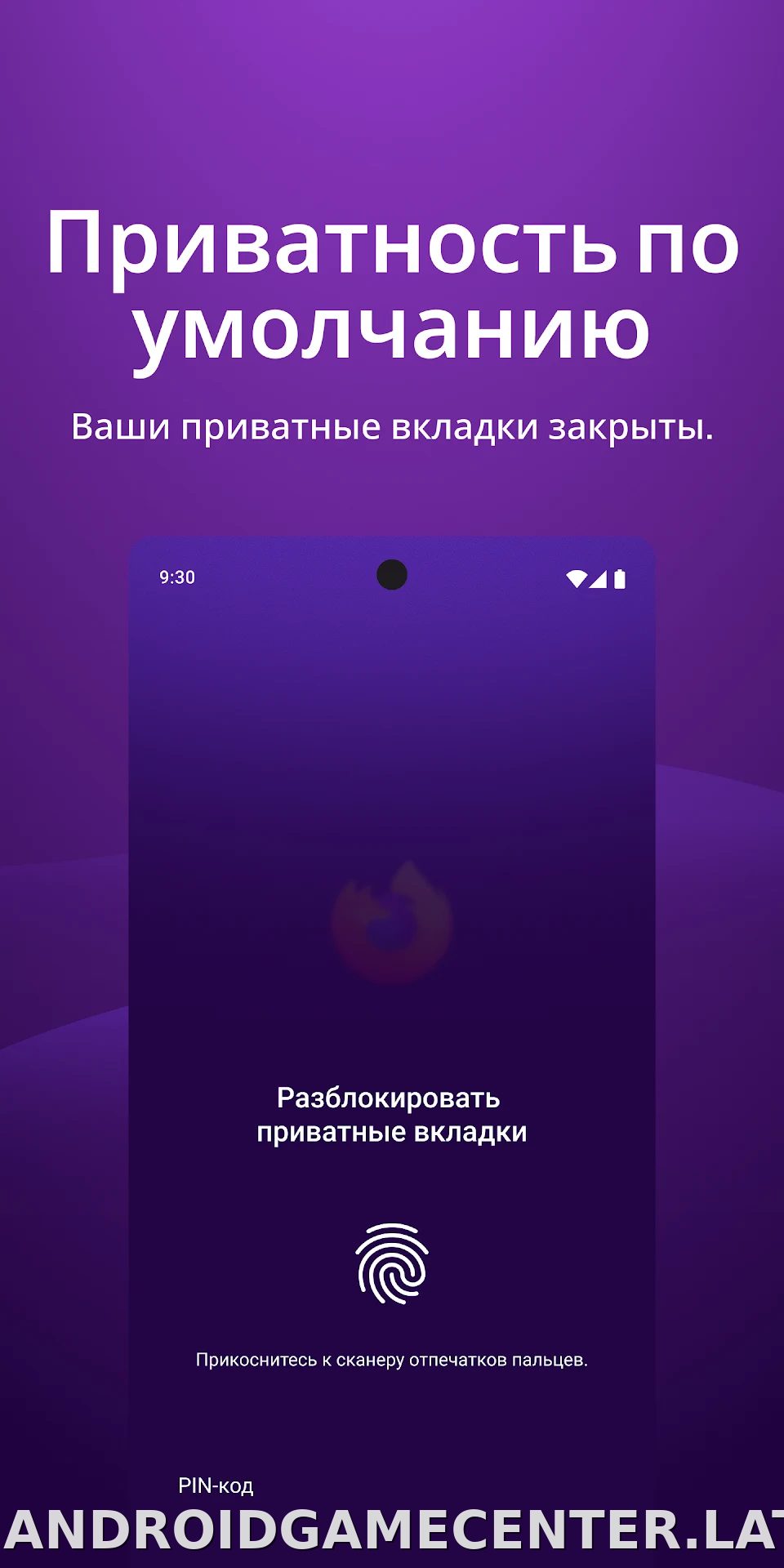 Браузер Firefox скриншот 3