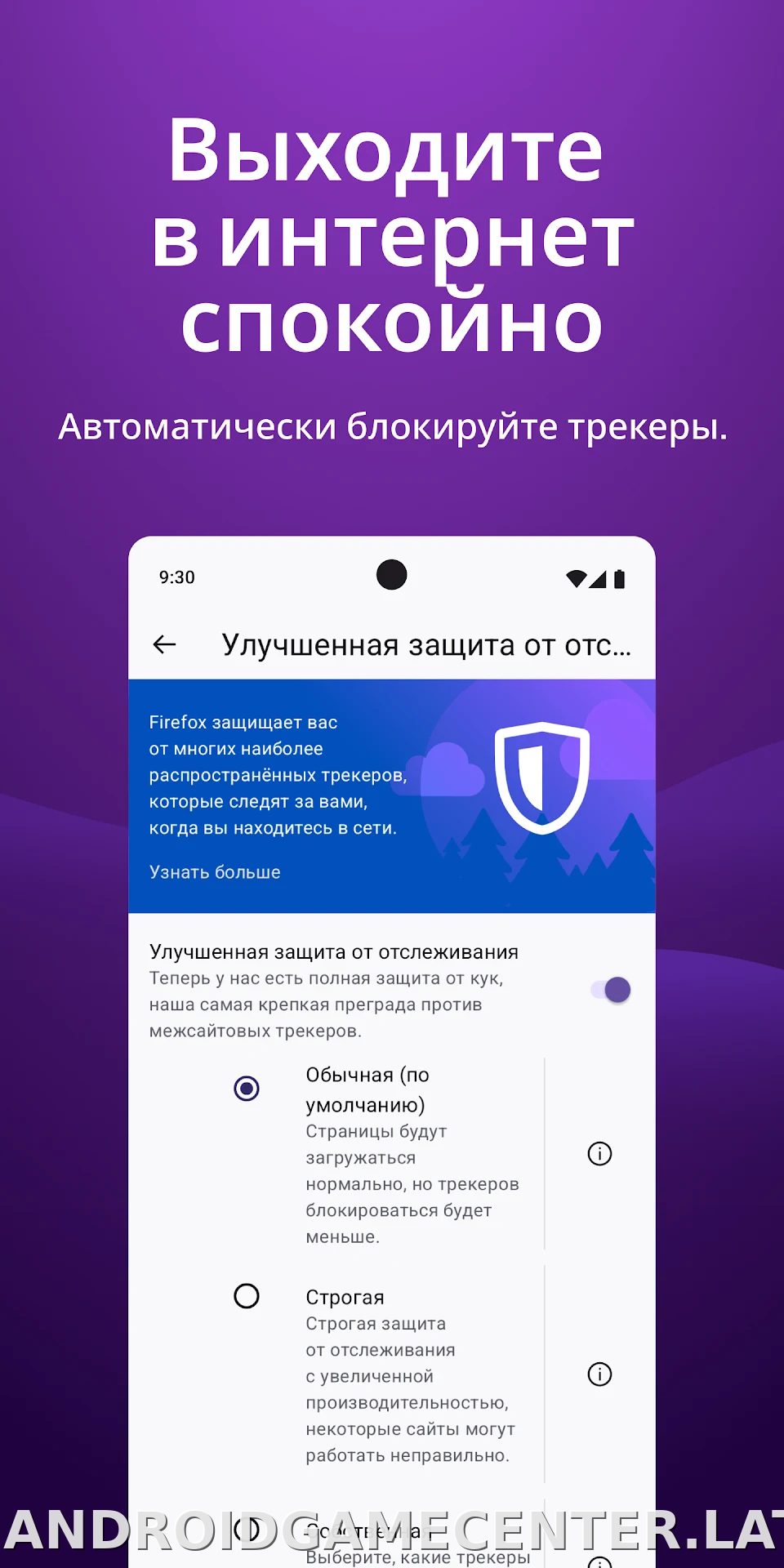 Браузер Firefox скриншот 4