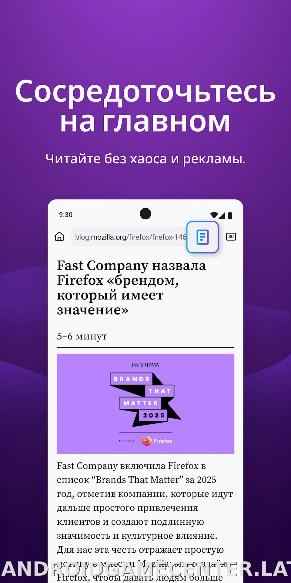 Браузер Firefox скриншот 5