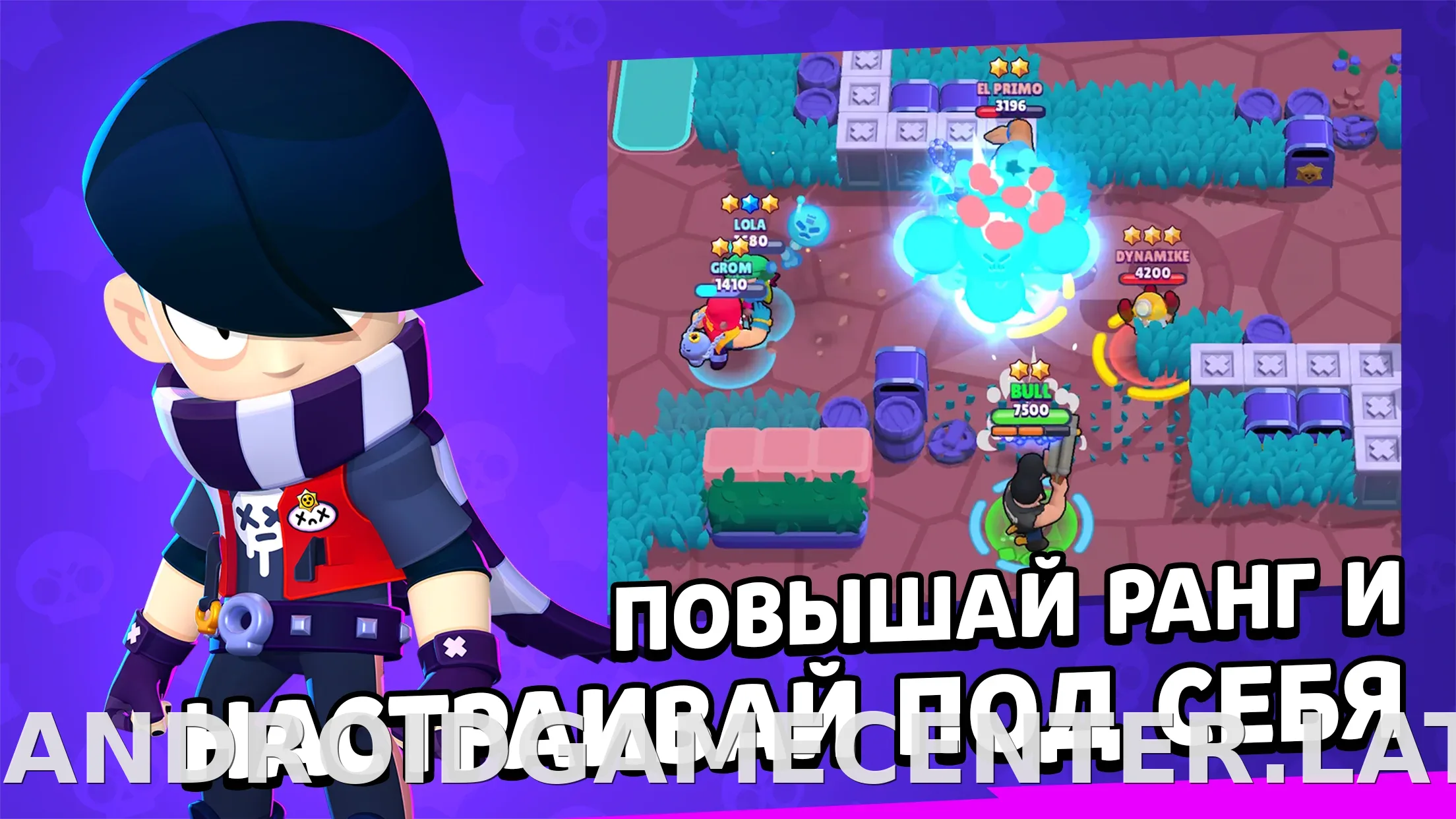 Бравл Старс скриншот 1