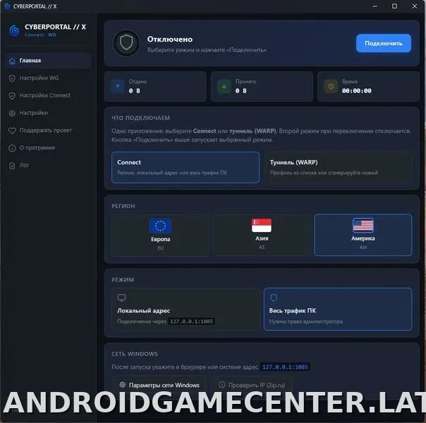 Cyberportal X скриншот 3