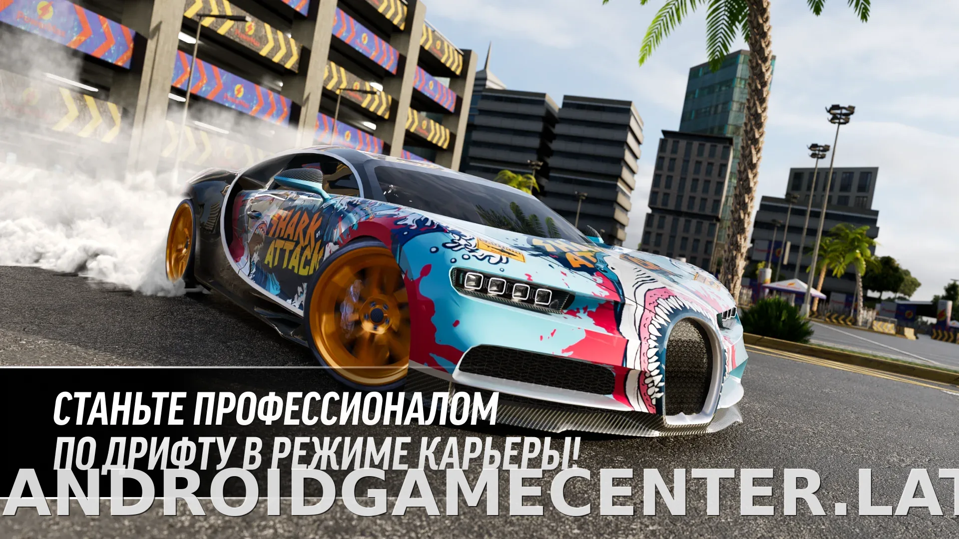 Drift Max Pro скриншот 8