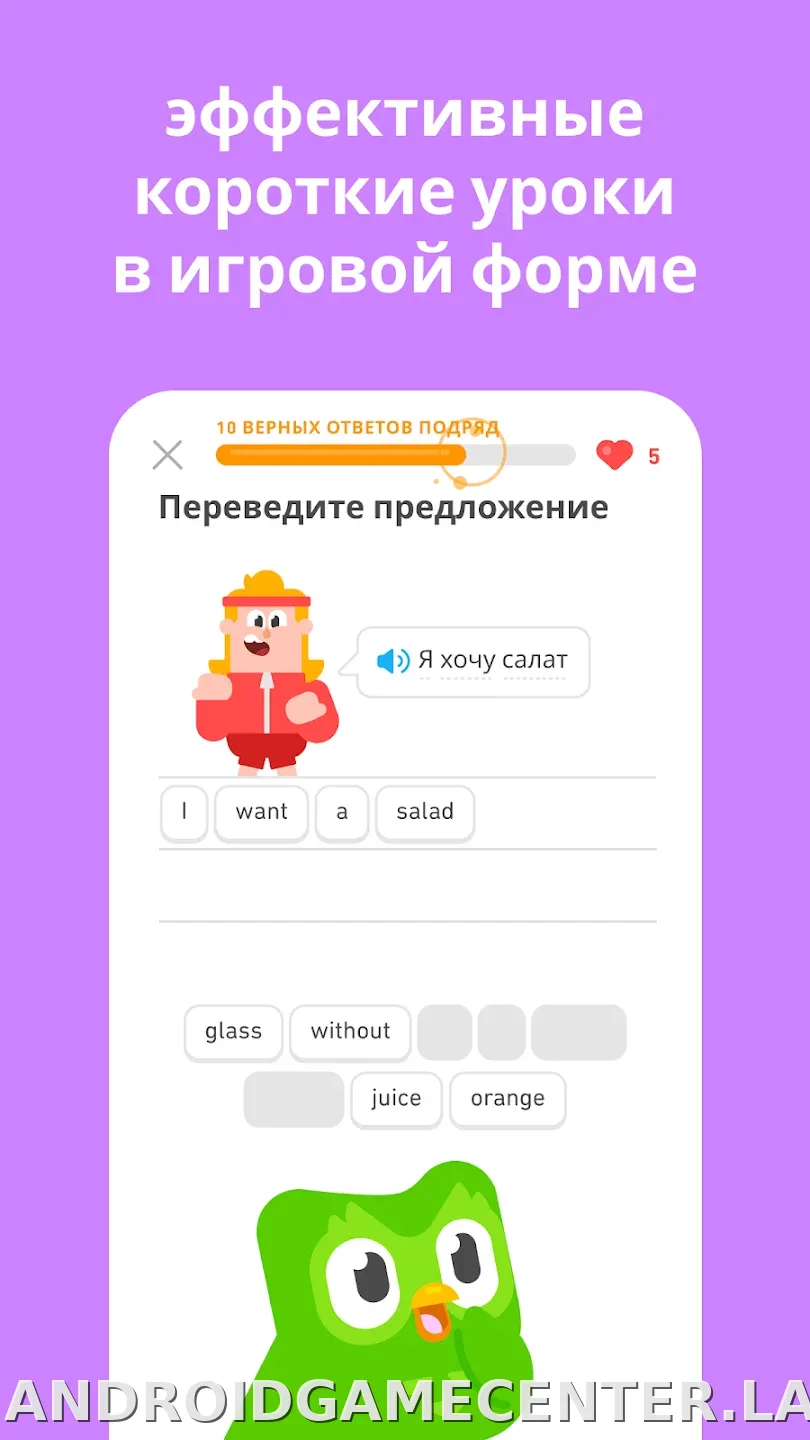 Дуолинго скриншот 4