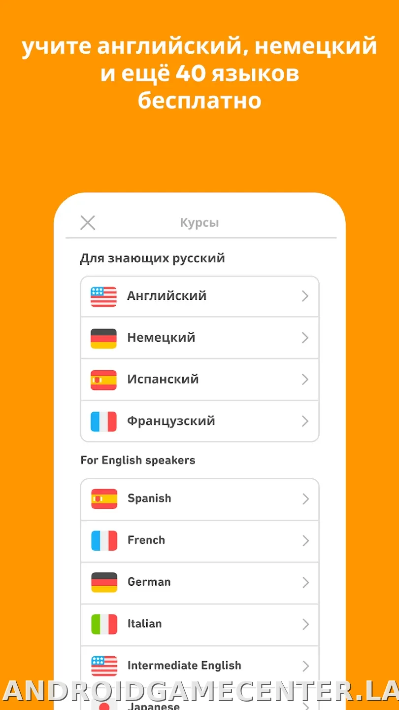 Дуолинго скриншот 6