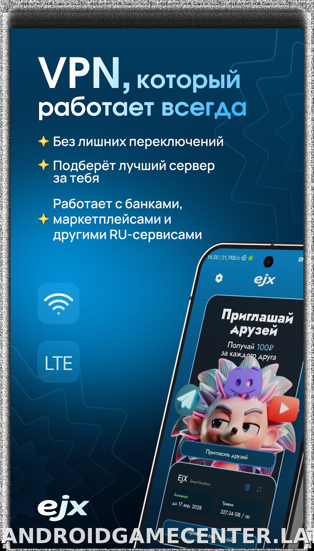 EJX скриншот 1