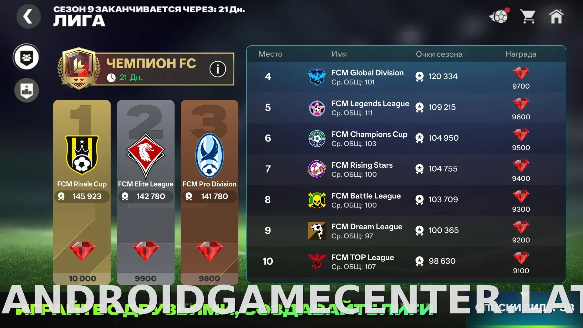 Фифа Мобайл 26 скриншот 2