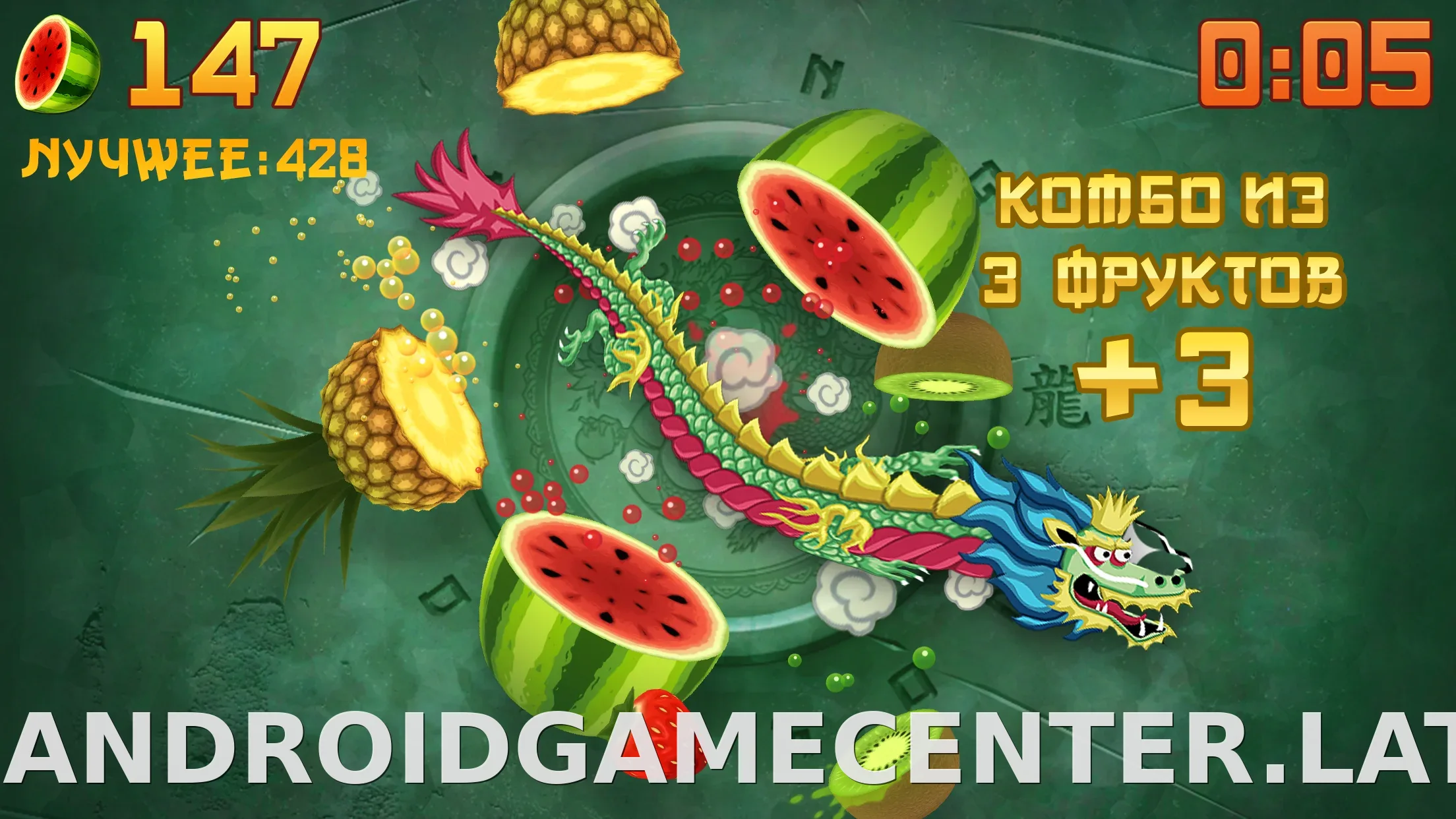 Fruit Ninja скриншот 2