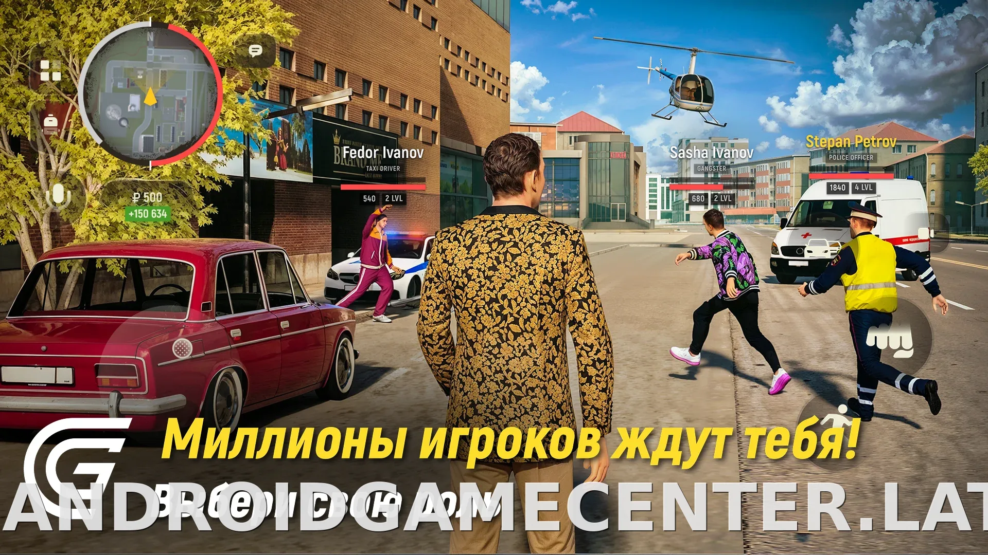 Гранд Мобайл скриншот 6