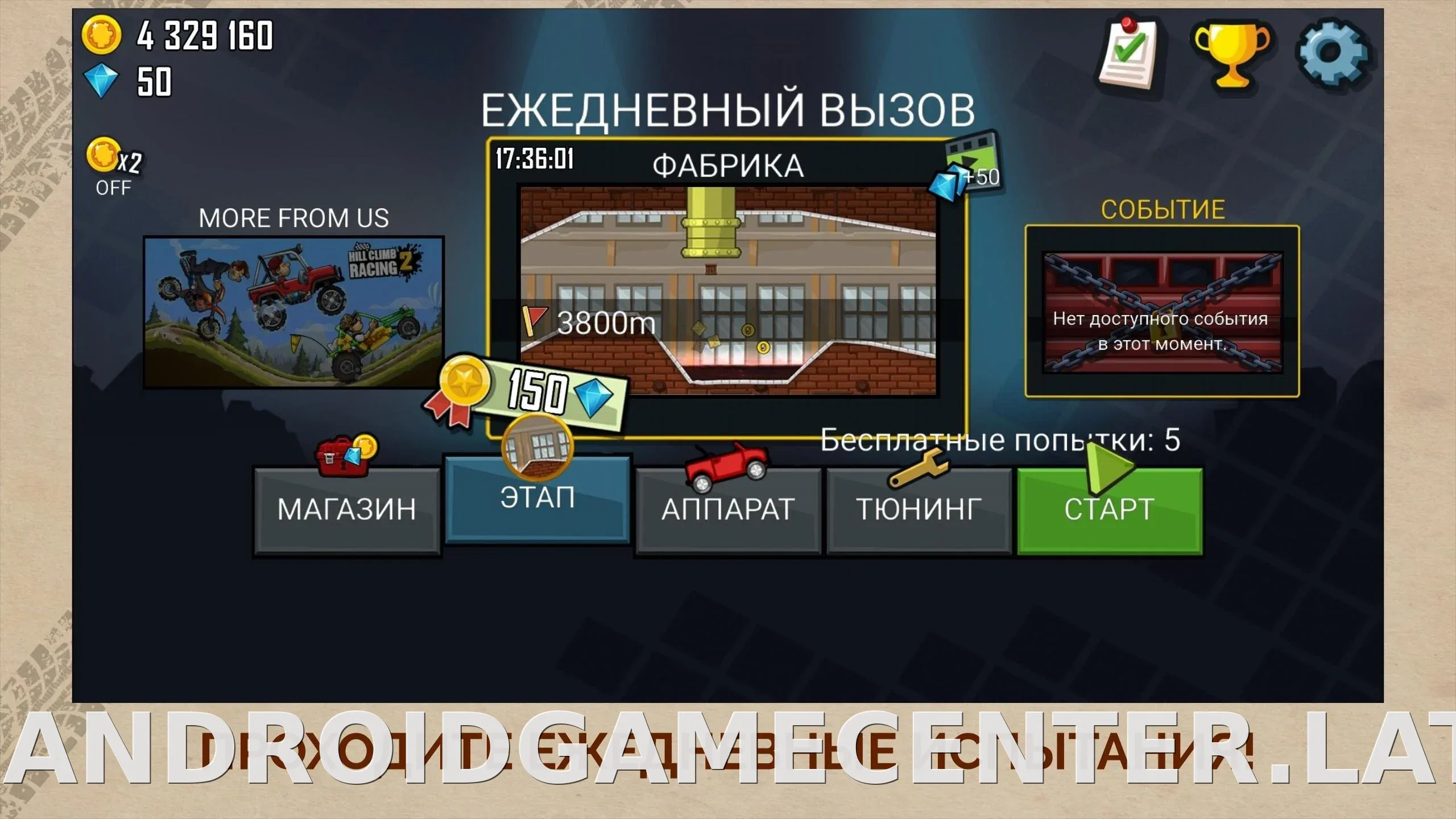 Hill Climb Racing скриншот 6