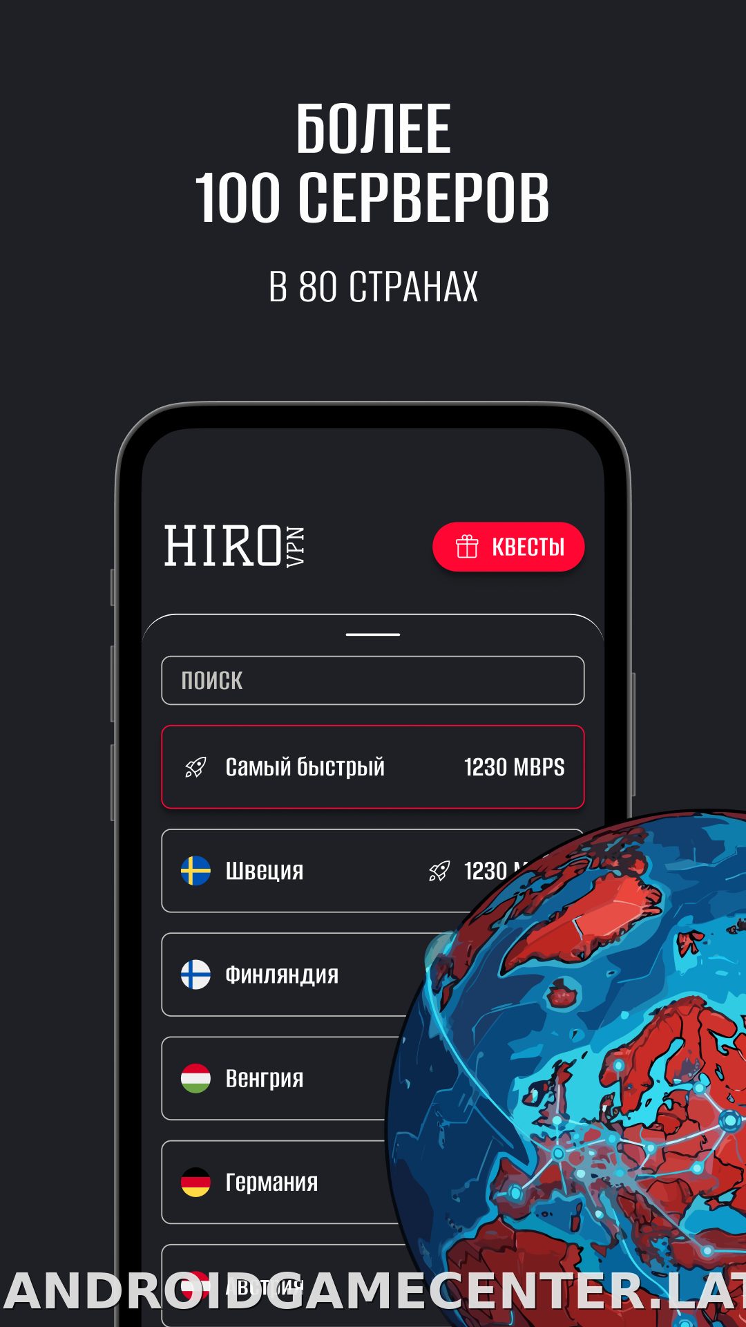 Hiro скриншот 3