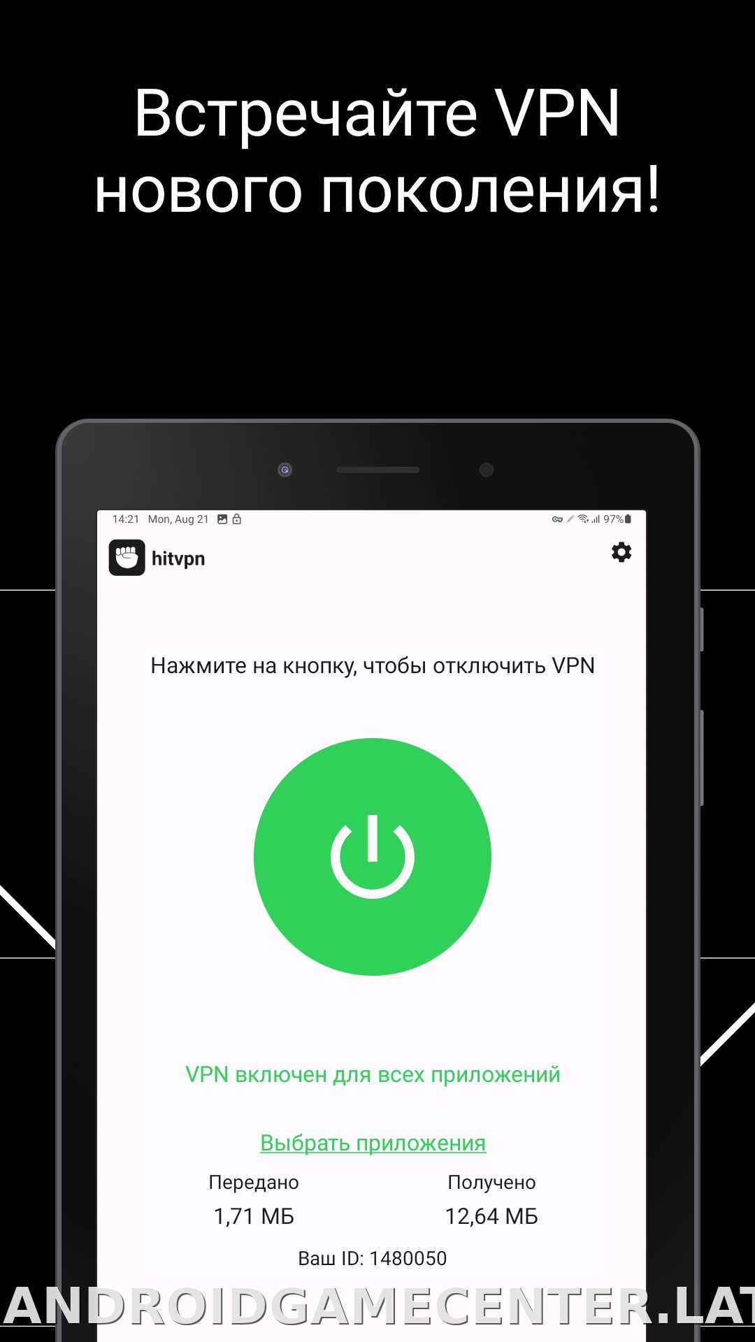 Hit скриншот 4