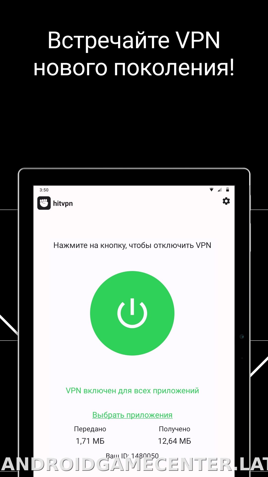 Hit скриншот 6