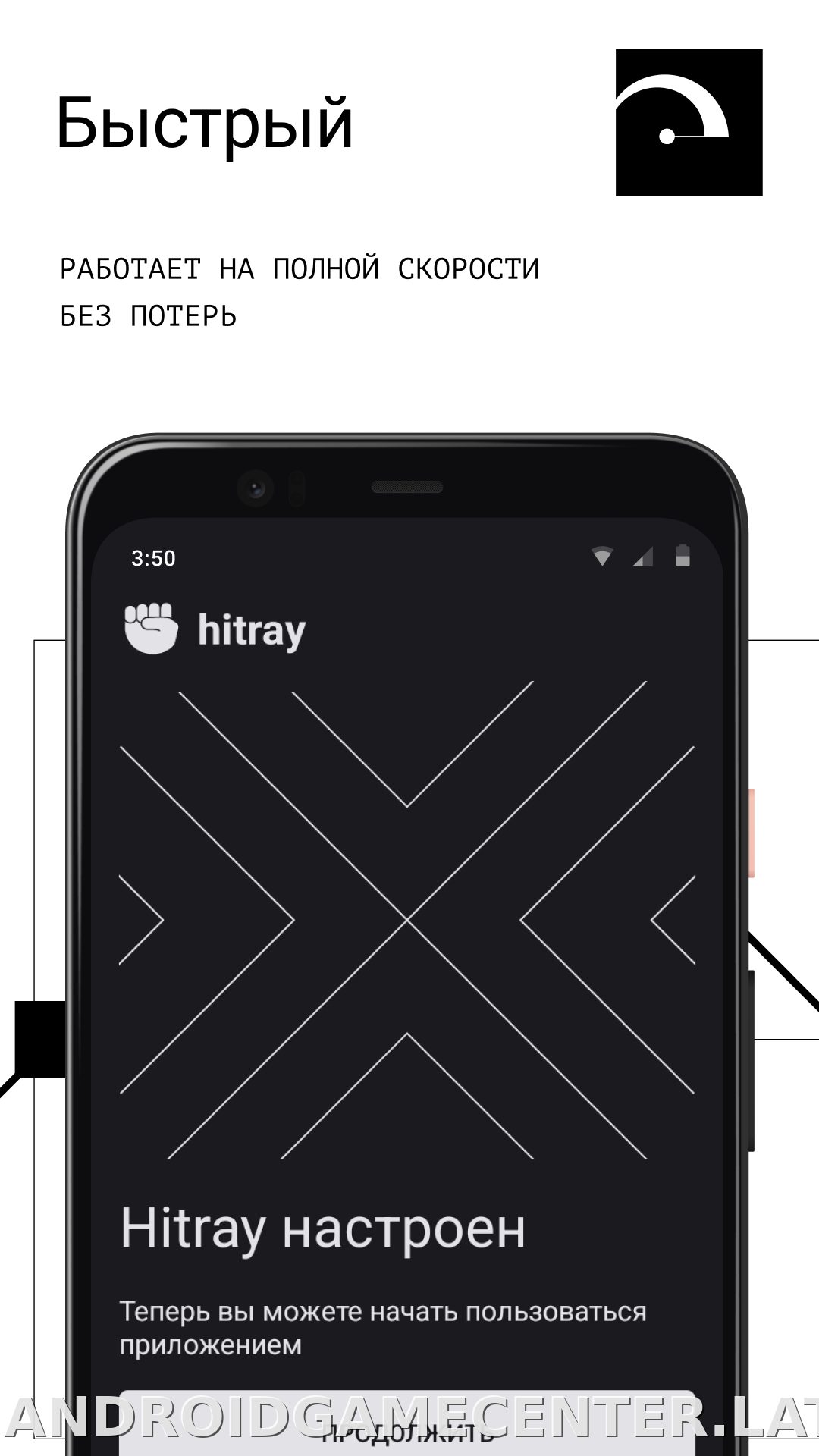 HitRay скриншот 2