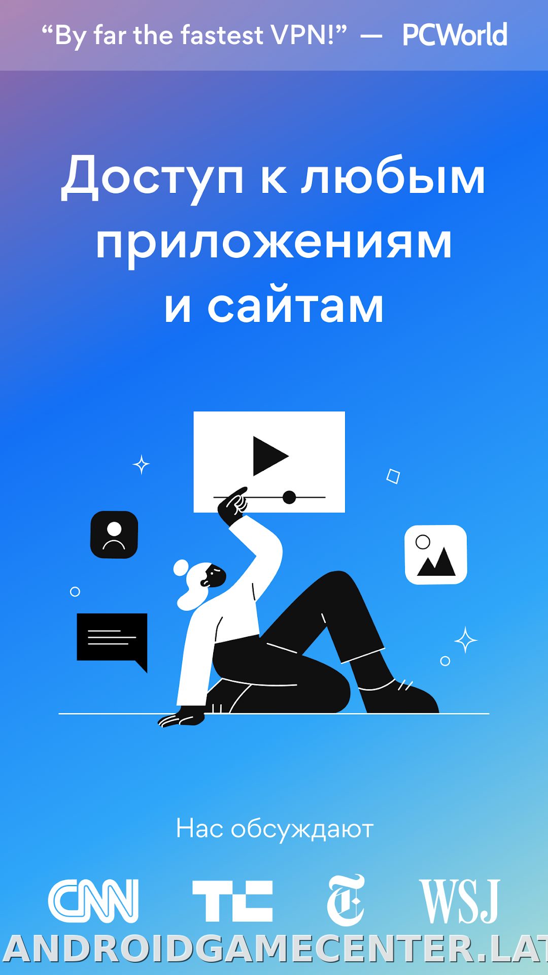 Hotspot Shield скриншот 1