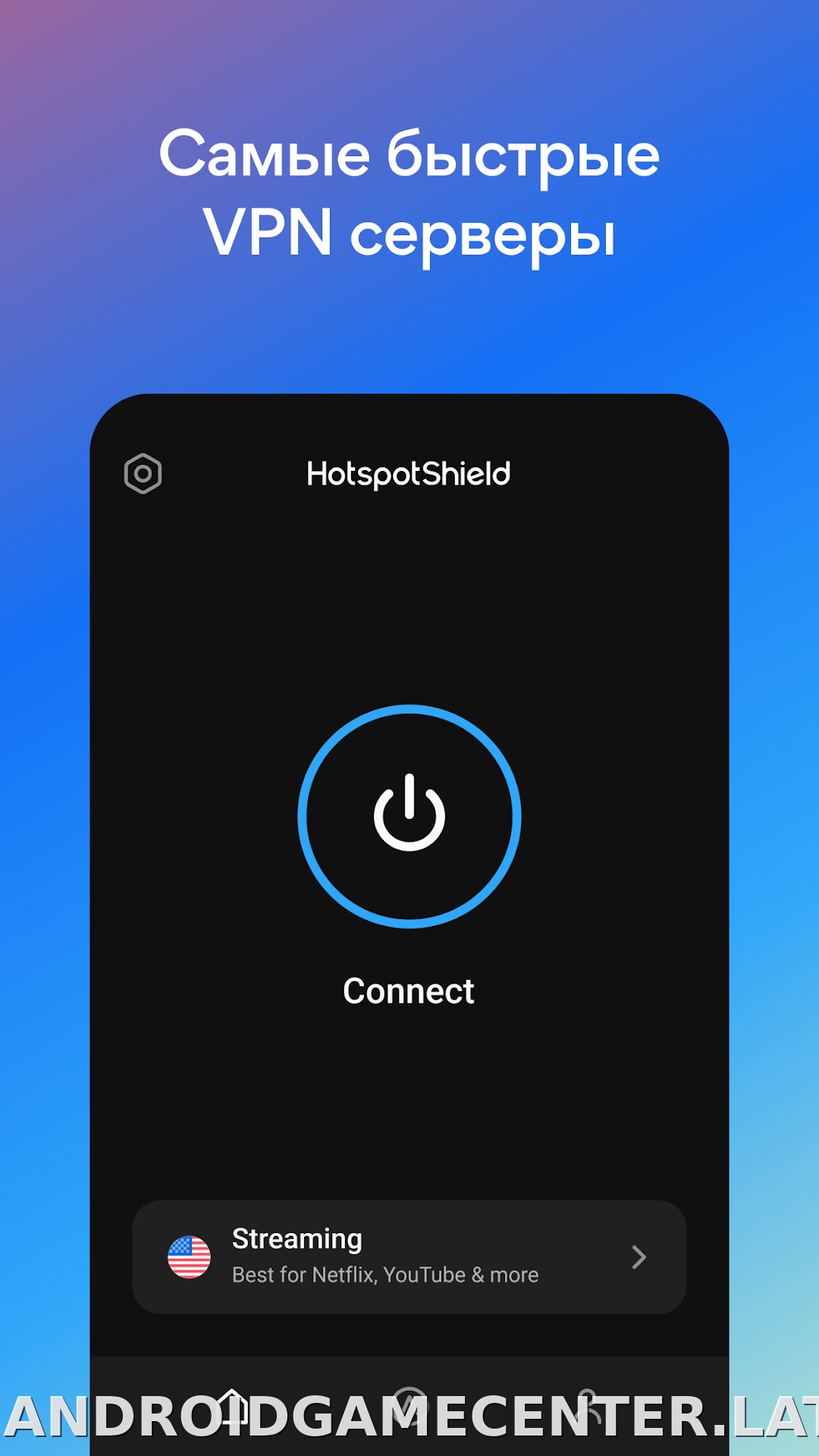 Hotspot Shield скриншот 2