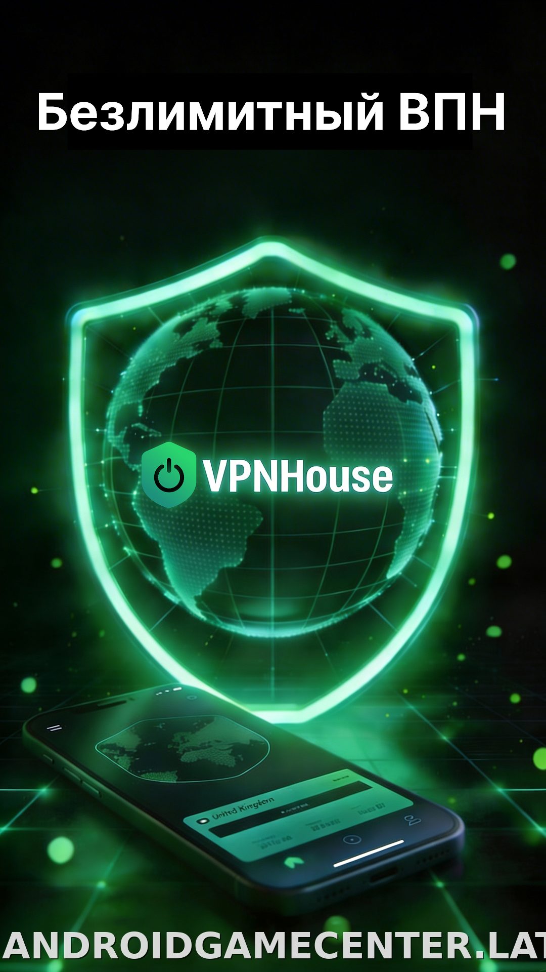 House скриншот 1