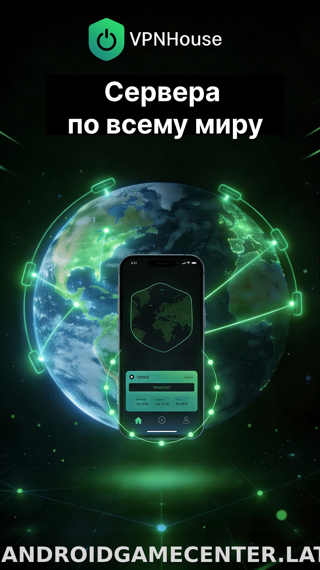 House скриншот 3