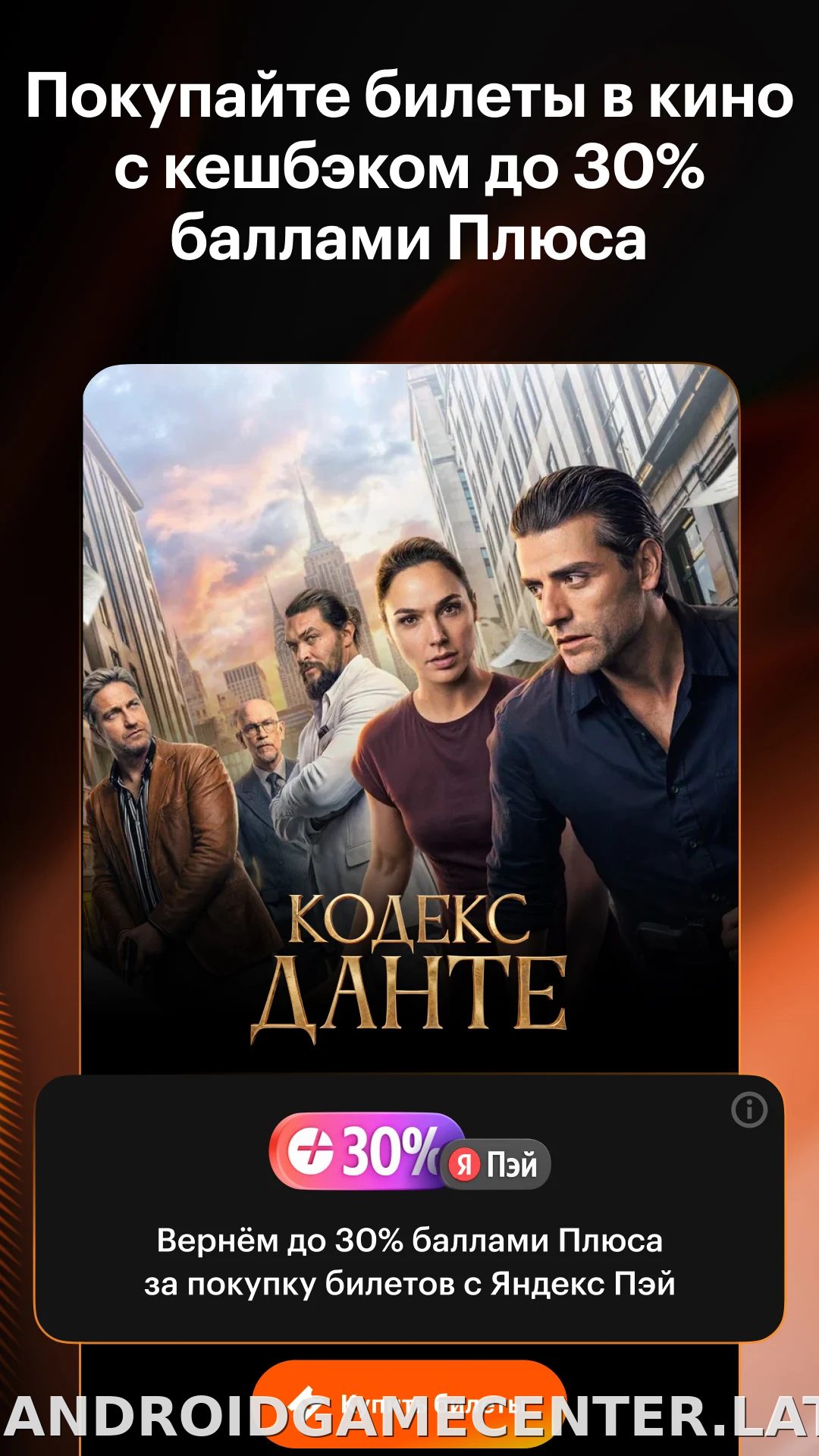 Кинопоиск скриншот 3
