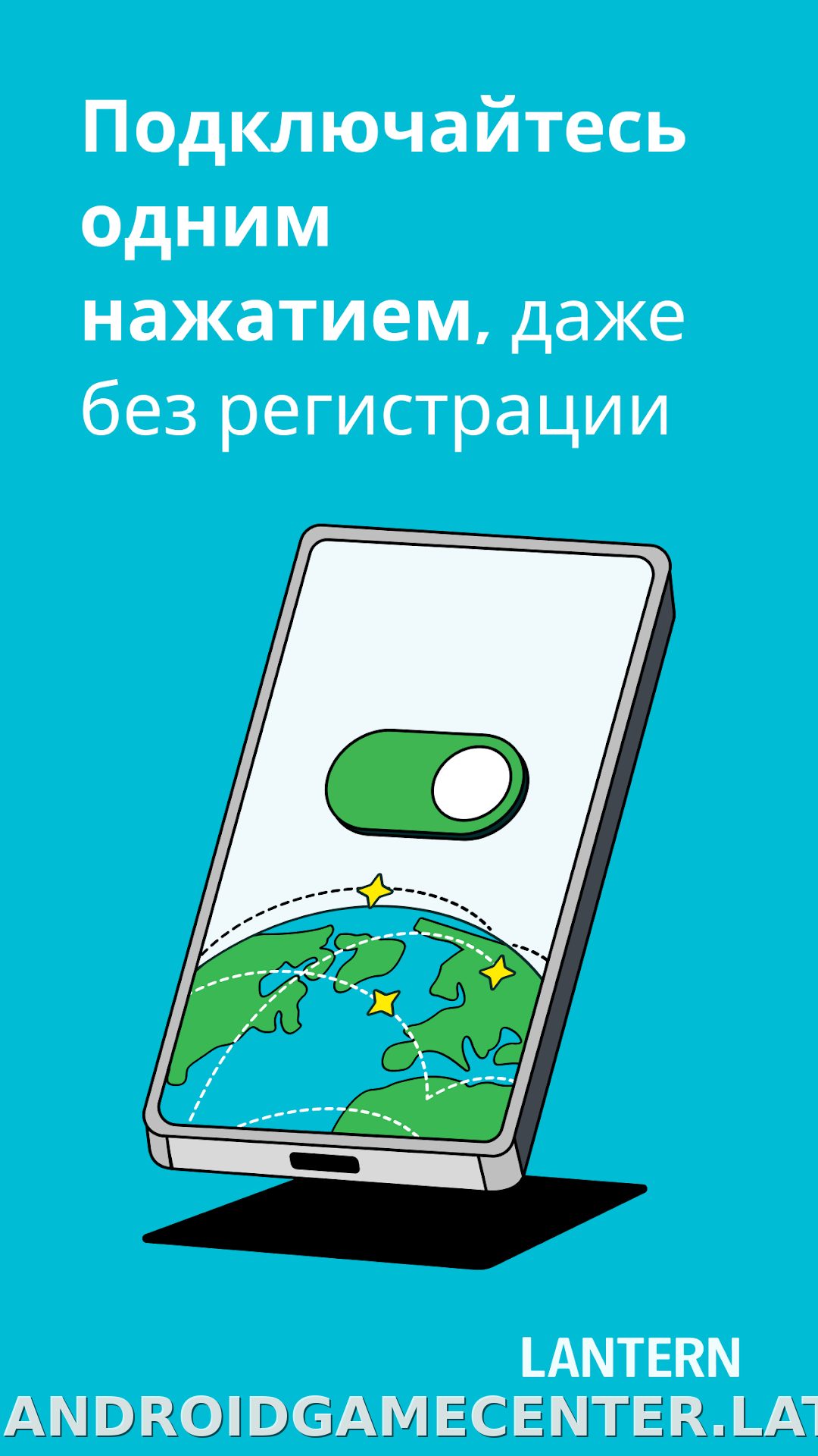 Lantern скриншот 1