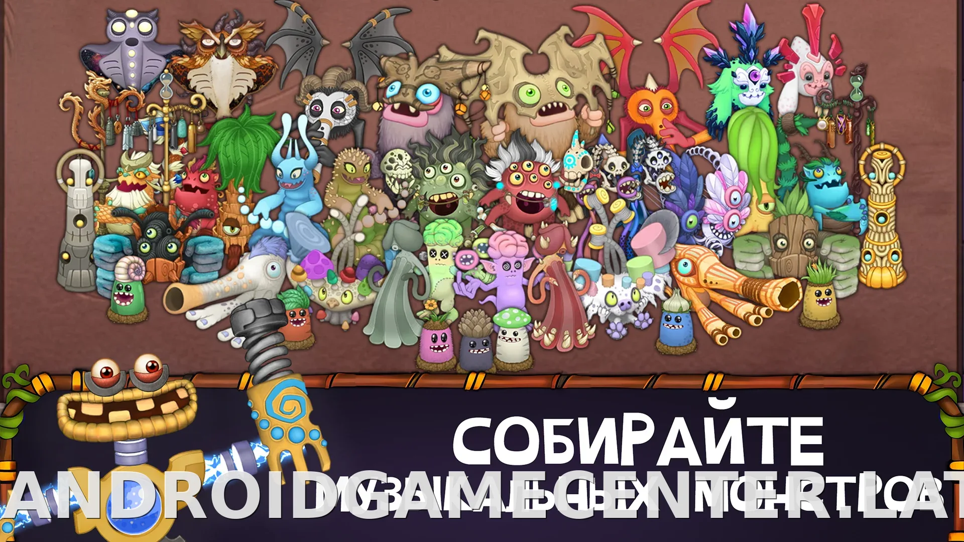 My Singing Monsters скриншот 4