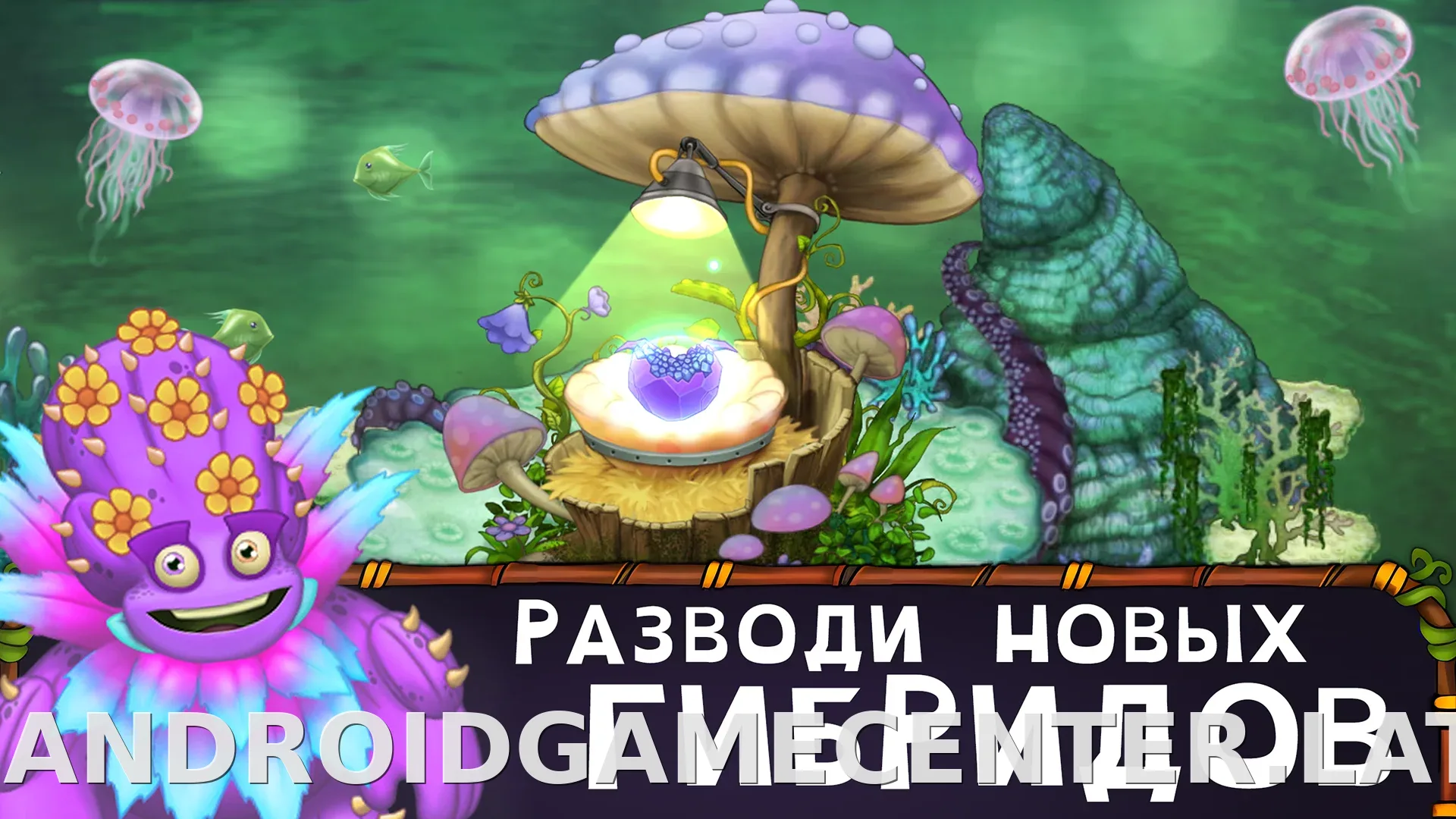 My Singing Monsters скриншот 3