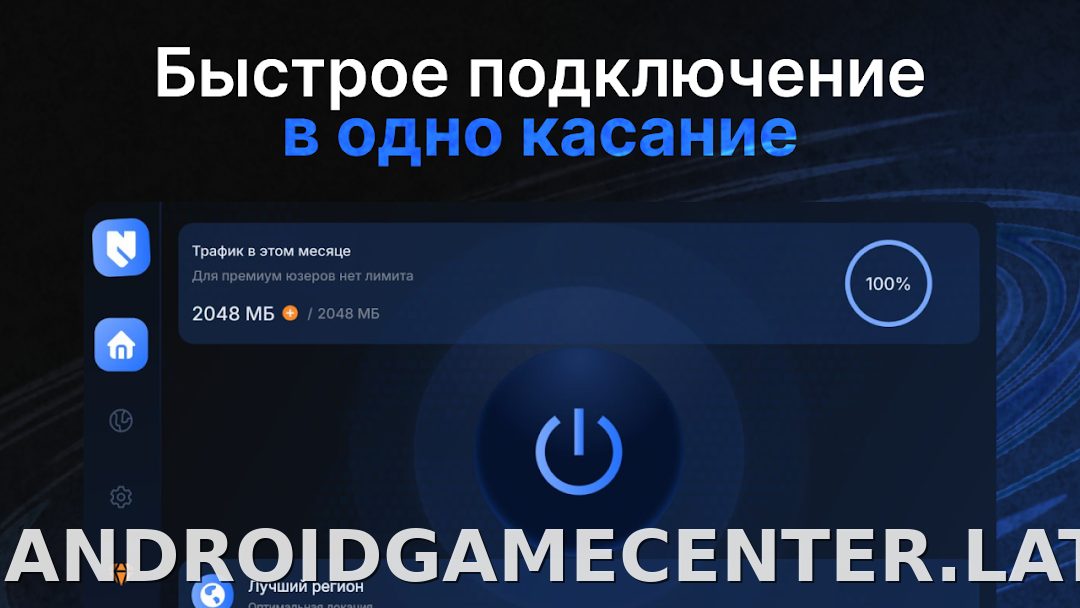 Nash скриншот 4