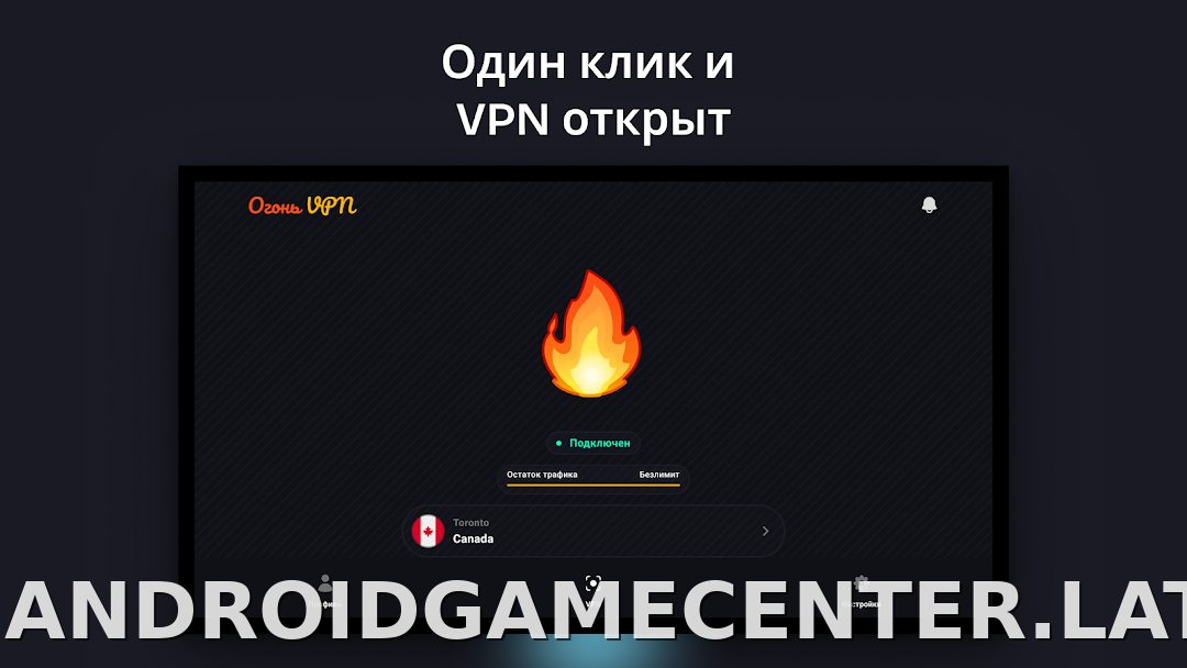 Огонь скриншот 5