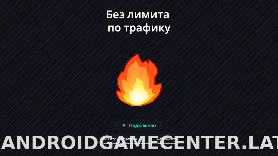 Огонь скриншот 6