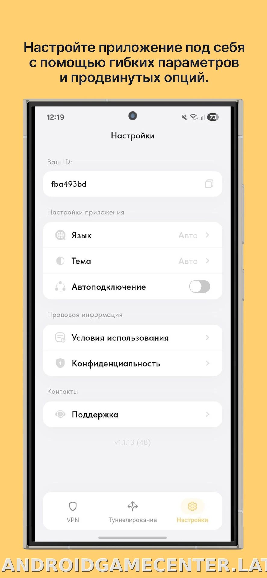 Ping скриншот 3