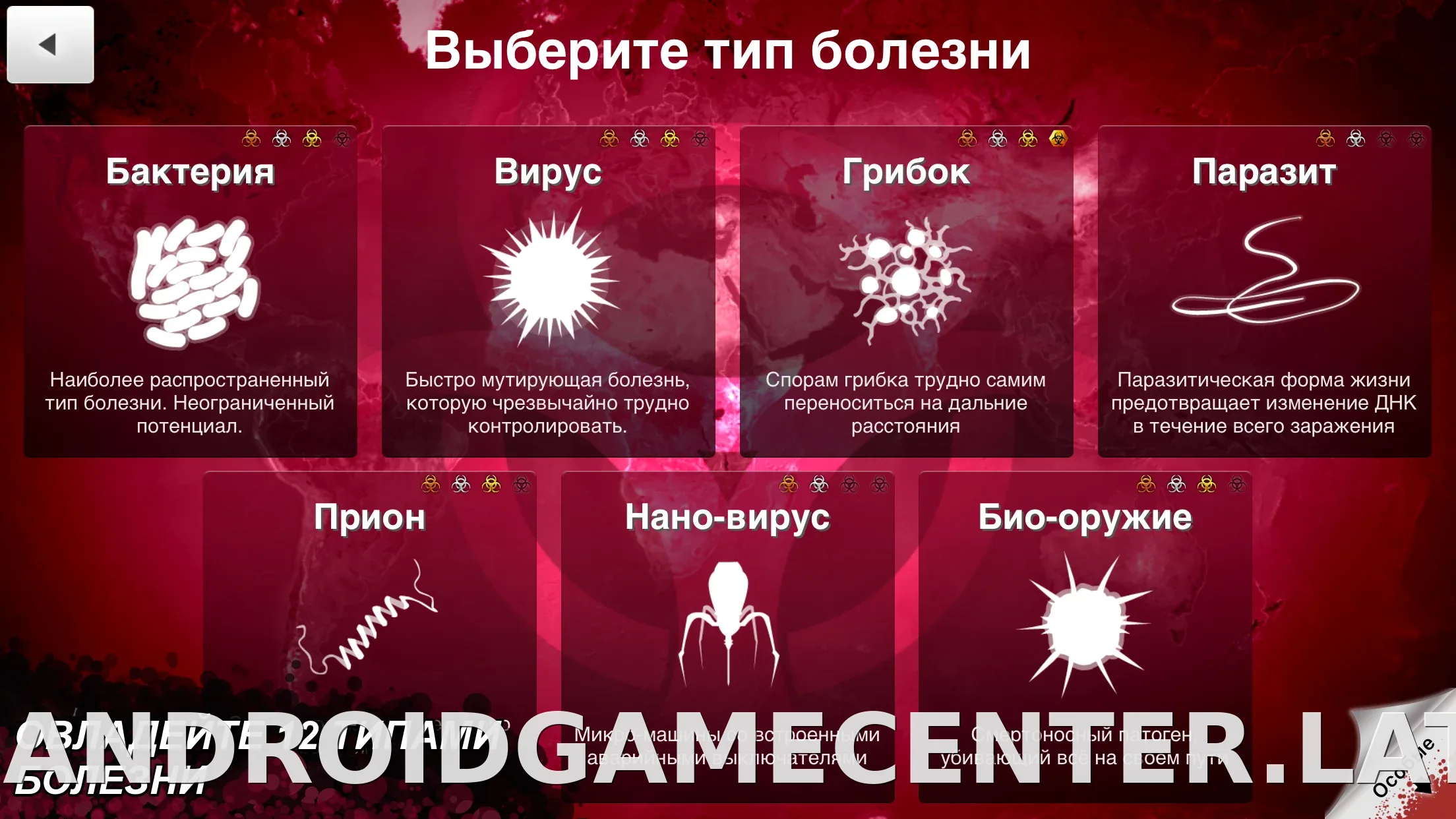 Plague Inc. скриншот 4
