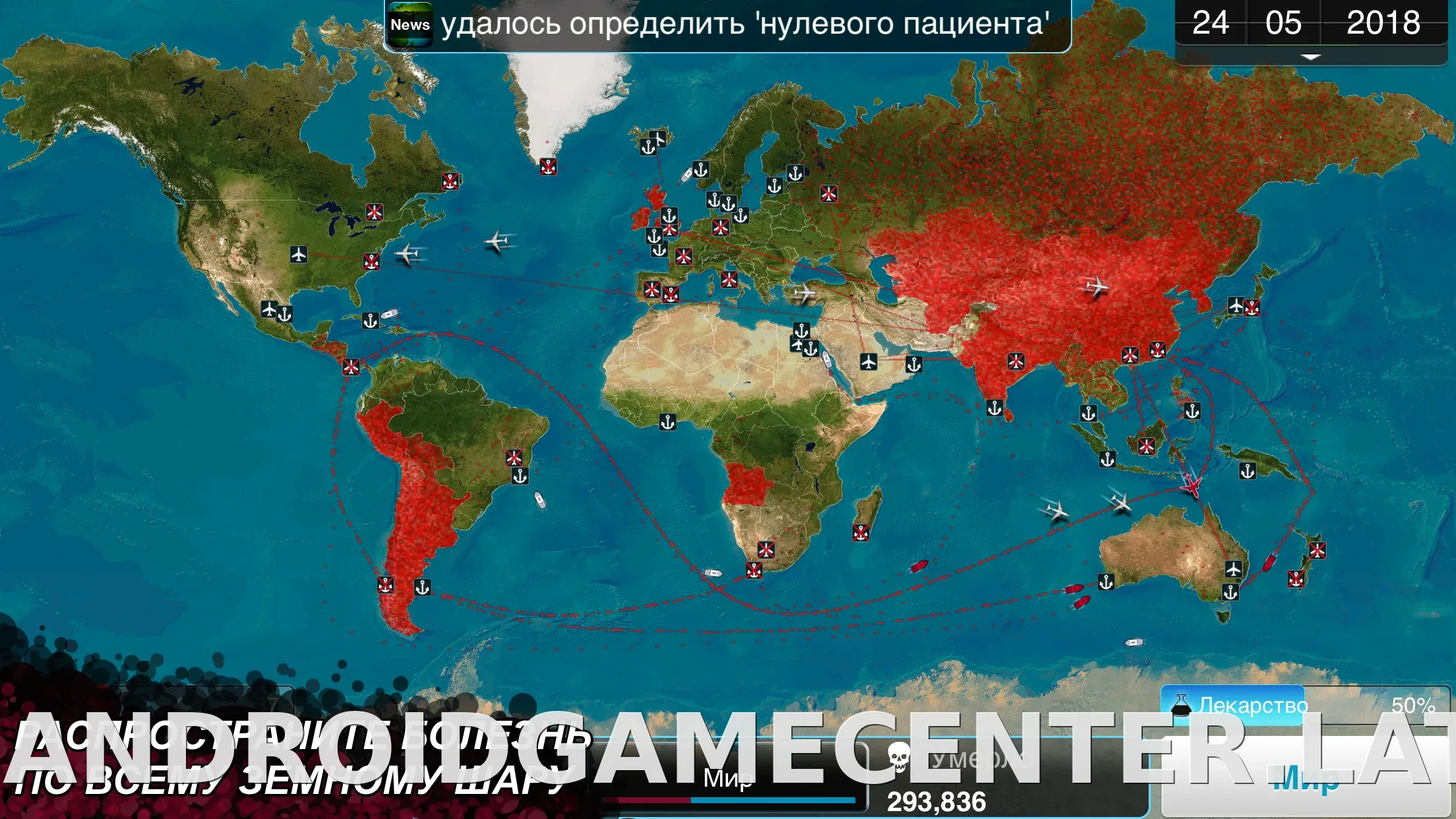 Plague Inc. скриншот 6