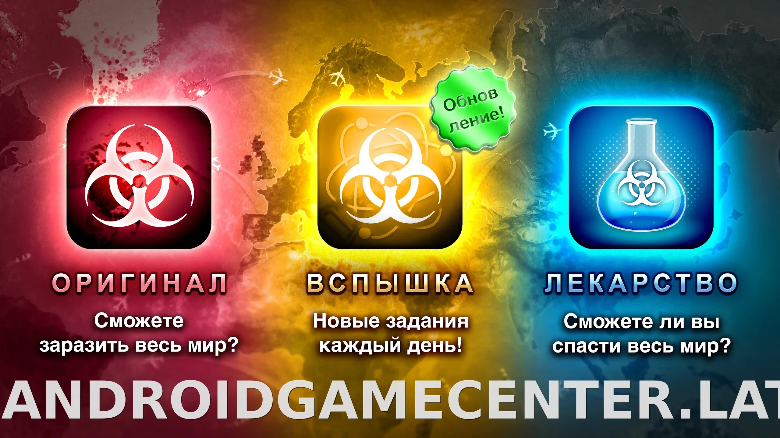 Plague Inc. скриншот 7