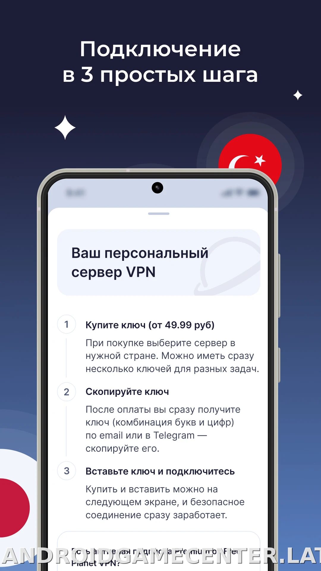 Planet скриншот 4