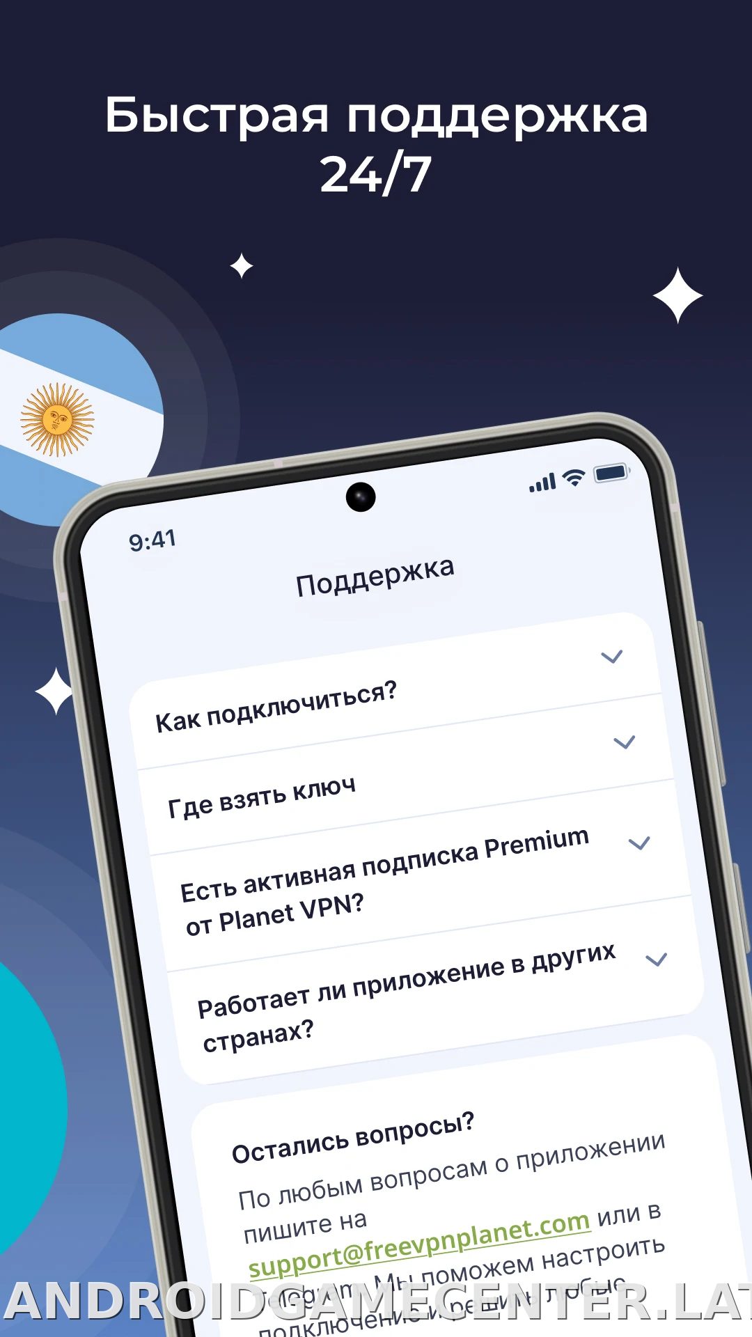 Planet скриншот 6