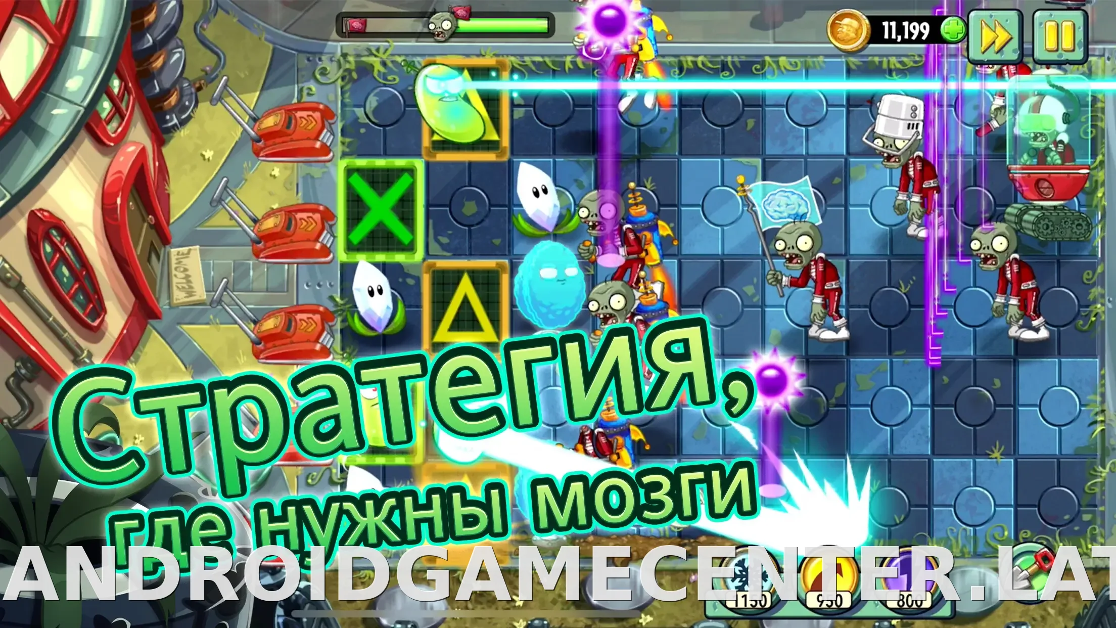 Plants vs Zombies 2 скриншот 3