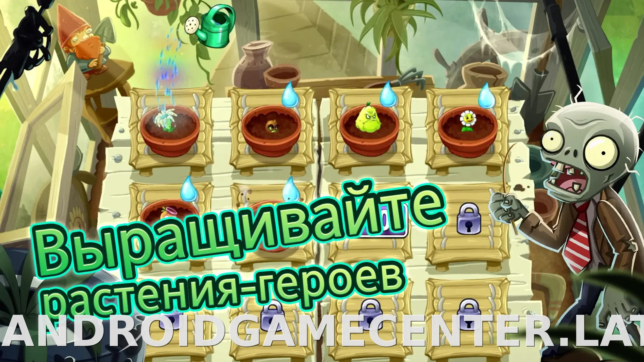 Plants vs Zombies 2 скриншот 4