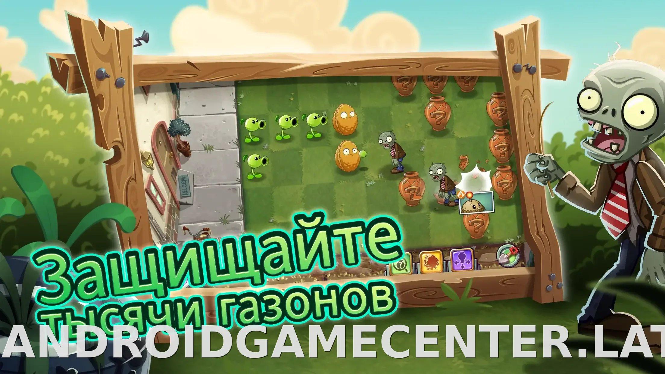 Plants vs Zombies 2 скриншот 5