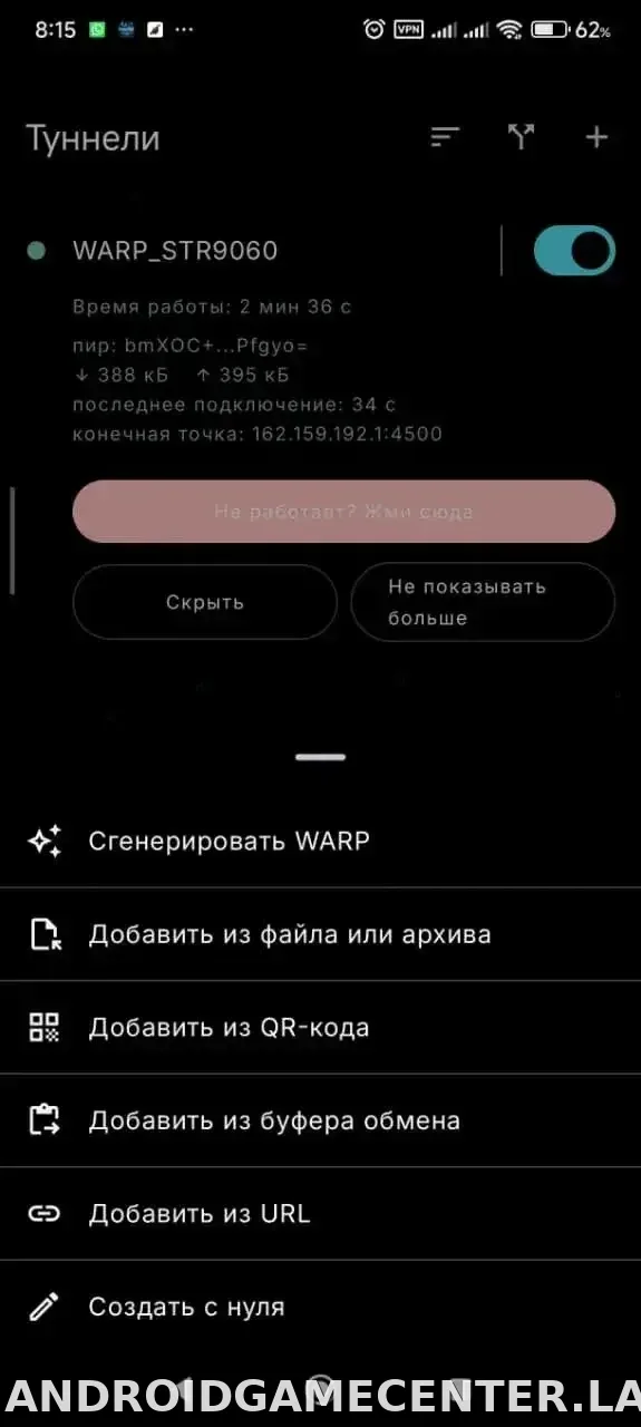 Portal WG скриншот 3