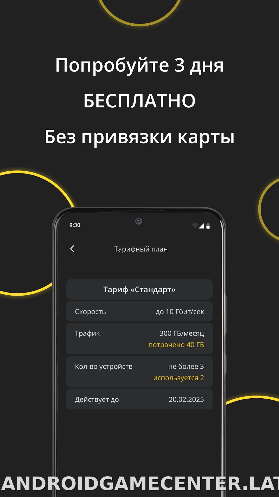 Premium скриншот 4