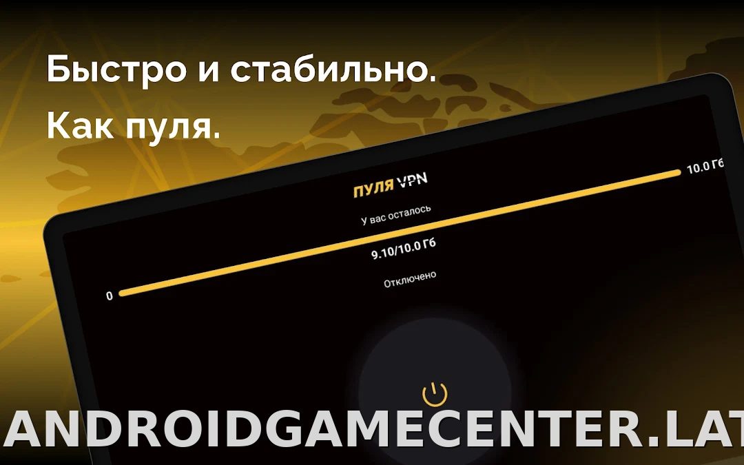 Пуля скриншот 4