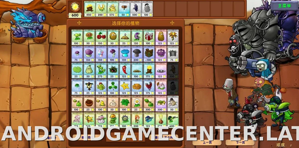 PVZ: Fusion скриншот 6