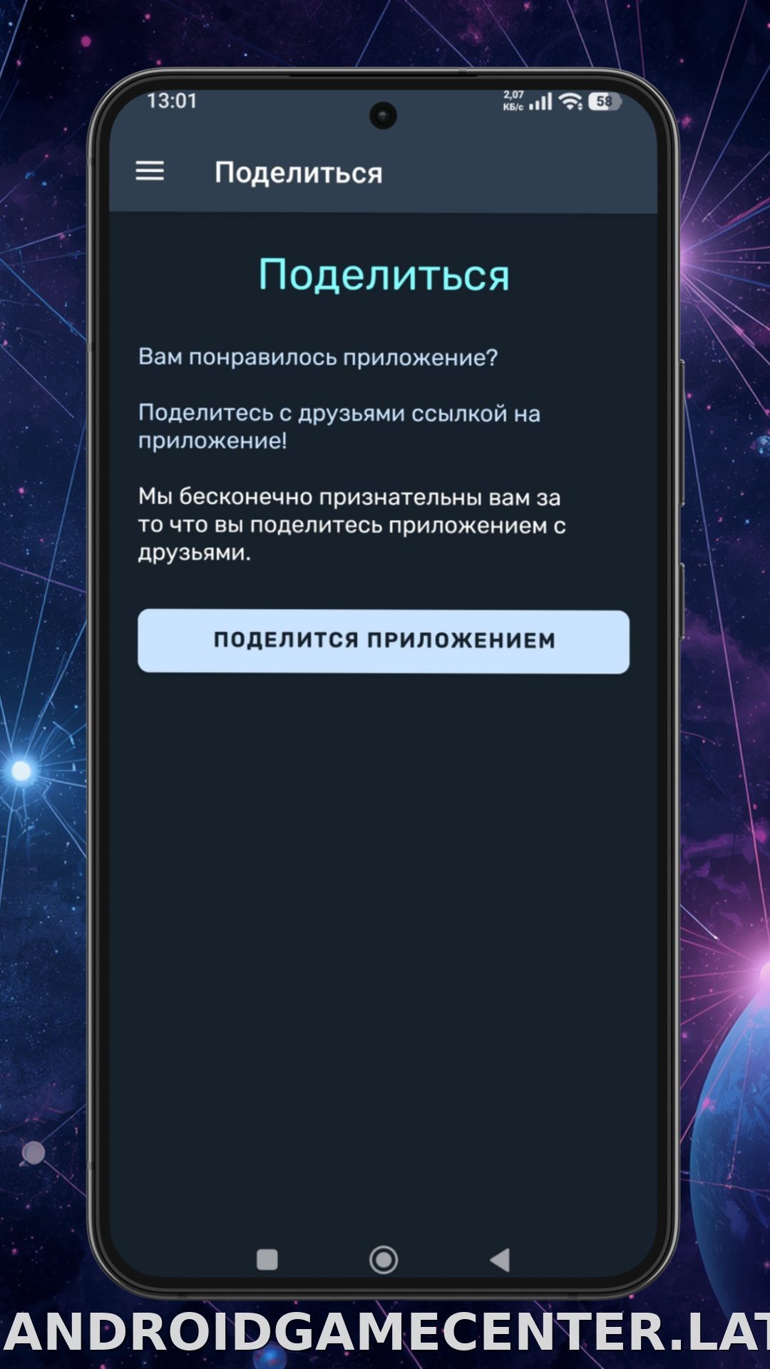 Ren скриншот 5