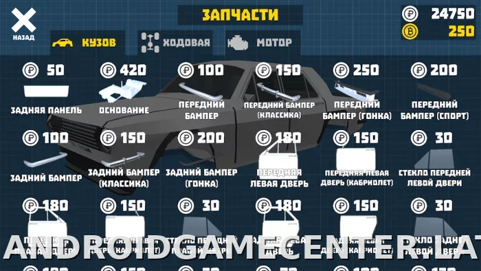 Ретро Гараж скриншот 4